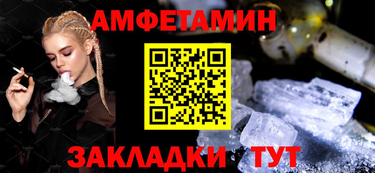 АМФЕТАМИН VHQ Ростов Великий