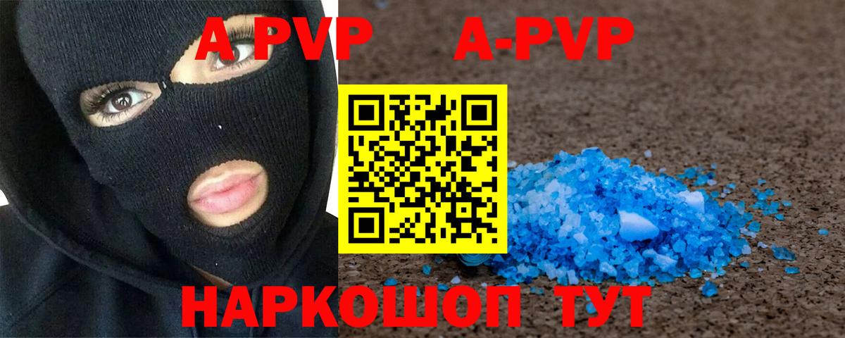 Alpha-PVP СК КРИС Ростов Великий