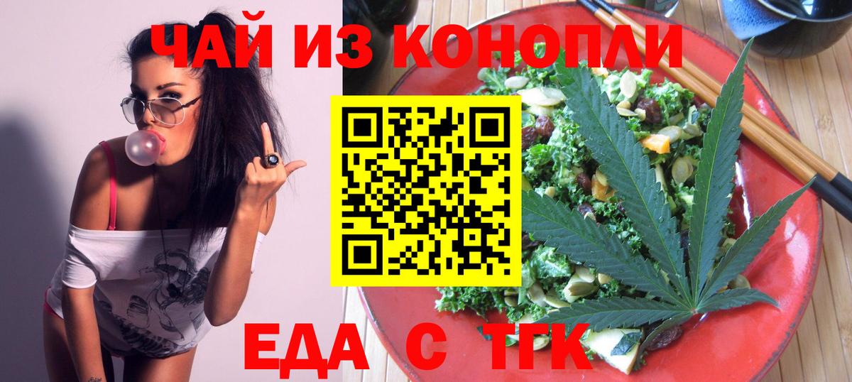 Ростов Великий  Cannafood марихуана  Вход с VPN 