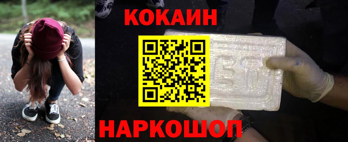 КОКАИН Fish Scale Ростов Великий