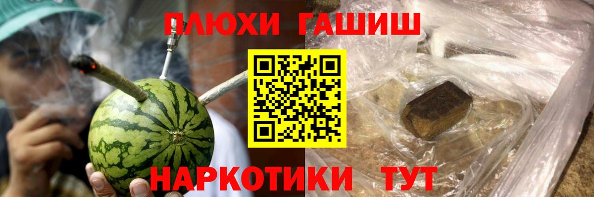 ГАШИШ гашик  Гашиш  Вход с VPN  хочу наркоту  ГАШИШ Premium  Ростов Великий 