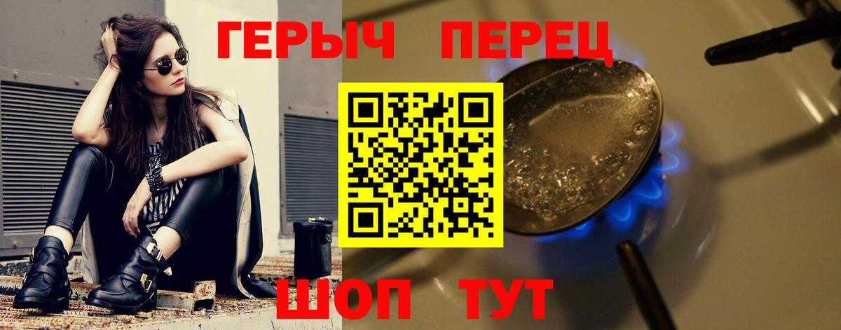Героин хмурый  ГЕРОИН  Ростов Великий  Вход с VPN 