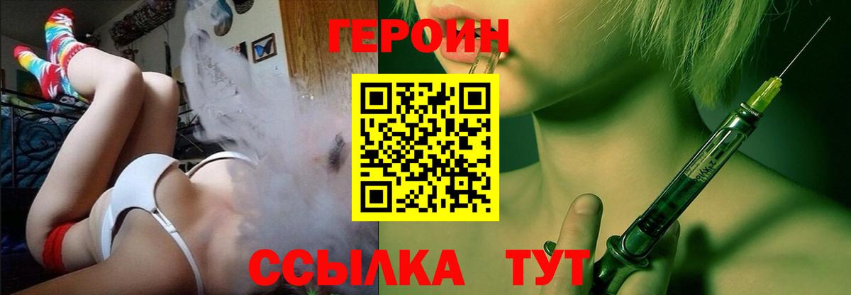 ГЕРОИН белый Ростов Великий