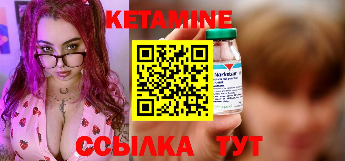 Кетамин VHQ  Вход с VPN  Ростов Великий 