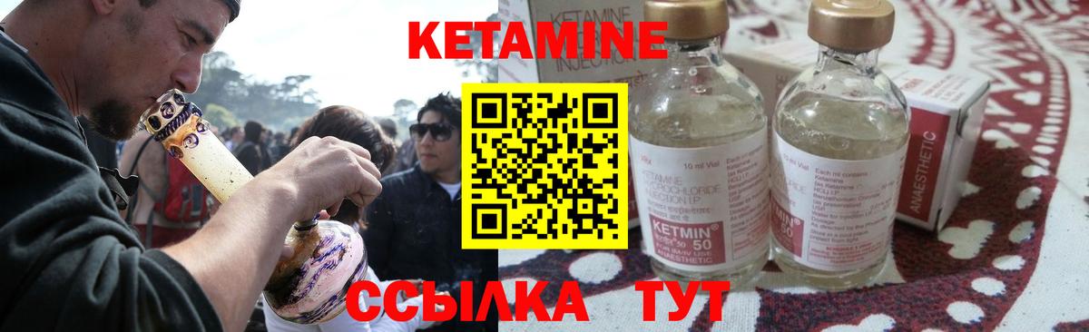 КЕТАМИН VHQ Ростов Великий