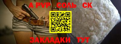 спайс Рузаевка
