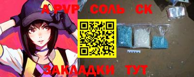 спайс Рузаевка