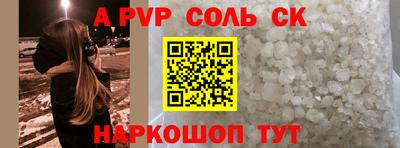 спайс Рузаевка