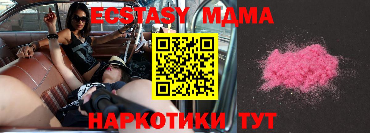 МДМА crystal Ростов Великий
