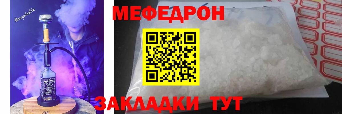 Мефедрон мука  Вход с VPN  Ростов Великий  Меф  МЕФ 4 MMC 
