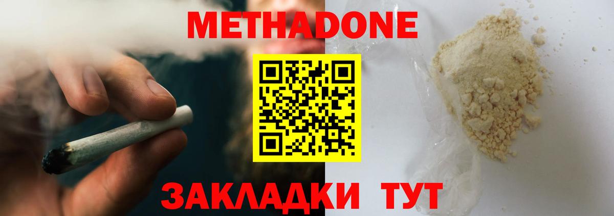 МЕТАДОН мёд Ростов Великий