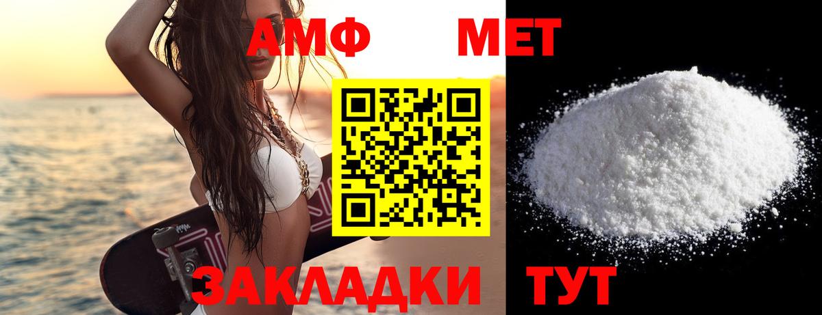 МЕТАМФЕТАМИН мет  Вход с VPN  Ростов Великий 