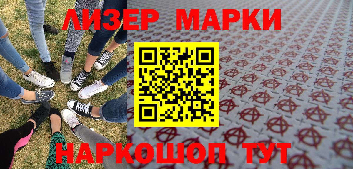 Ростов Великий  Марки NBOMe 1,8мг  Вход с VPN  Марки 25I-NBOMe  Марки NBOMe 1,8мг 