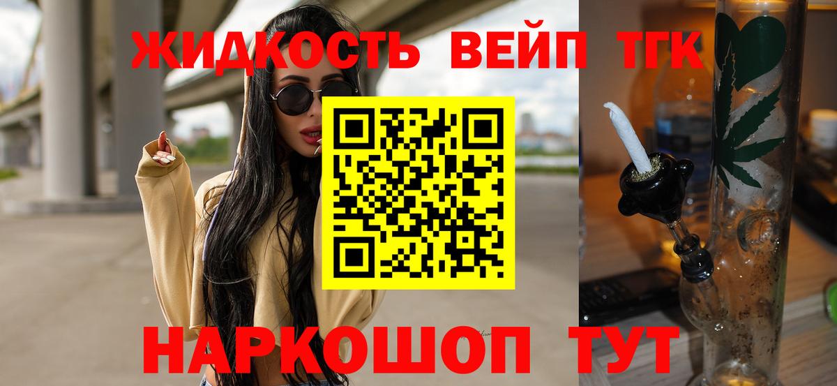 Ростов Великий  ТГК жижа  купить наркоту  Дистиллят ТГК вейп  Вход с VPN 