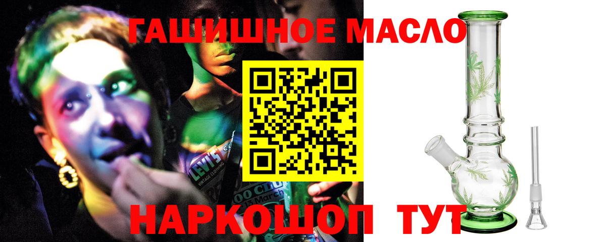 Дистиллят ТГК гашишное масло Ростов Великий